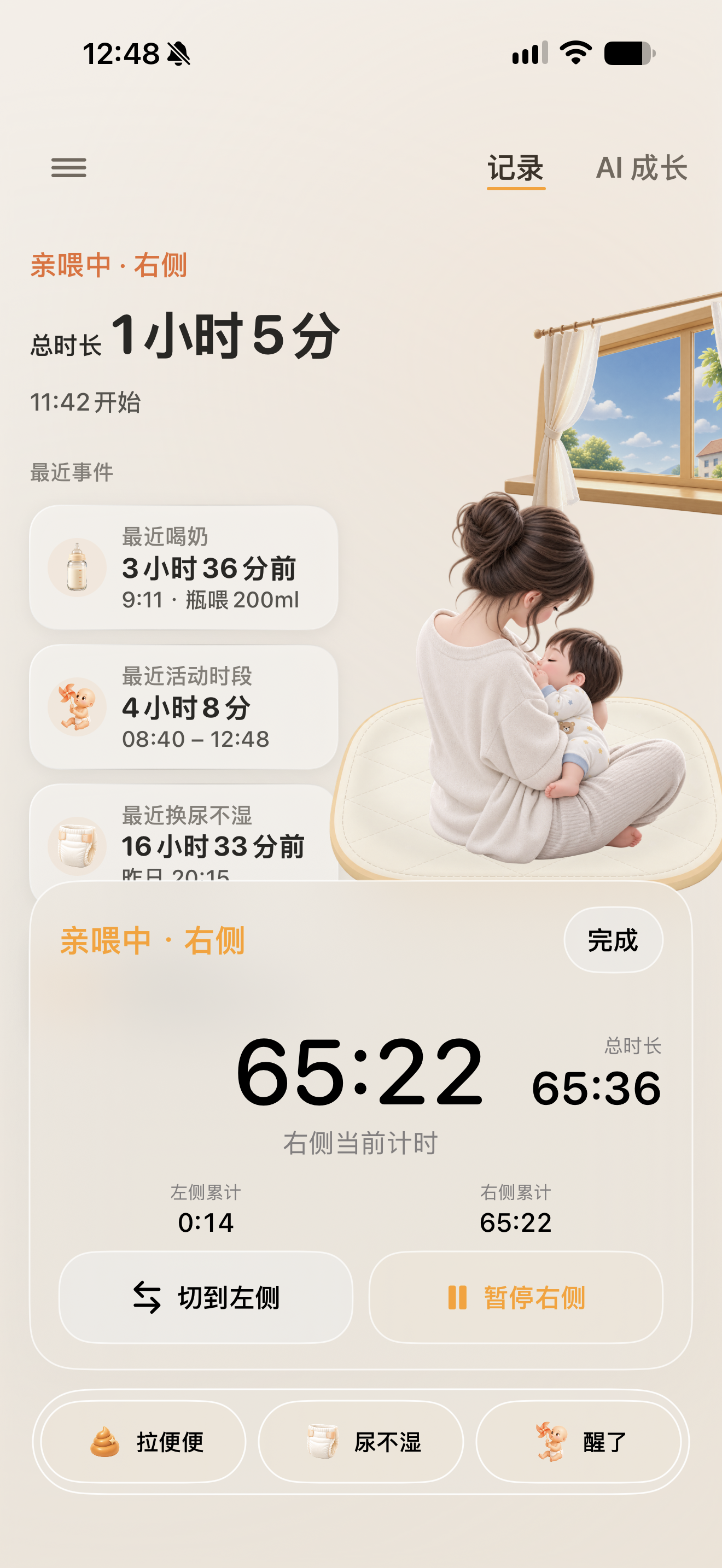 亲喂进行中的照护场景