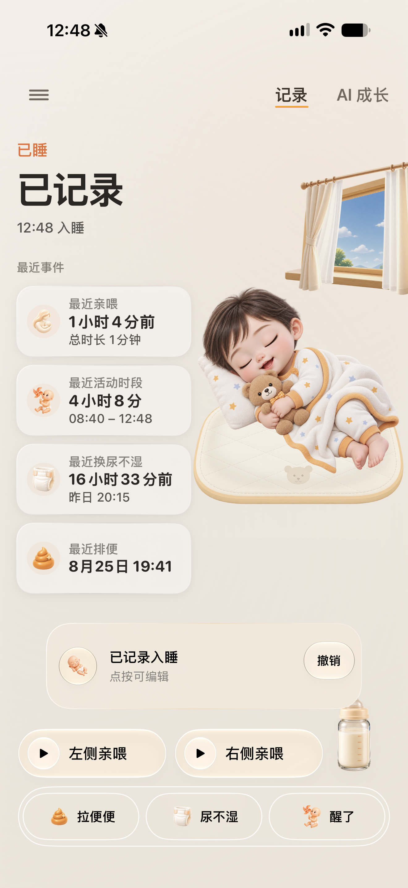 宝宝进入睡眠后的安静场景